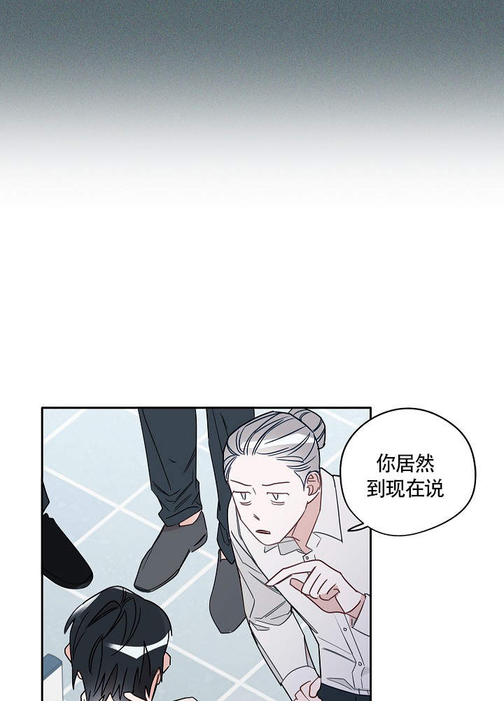 完美的逮捕漫画,第67话1图