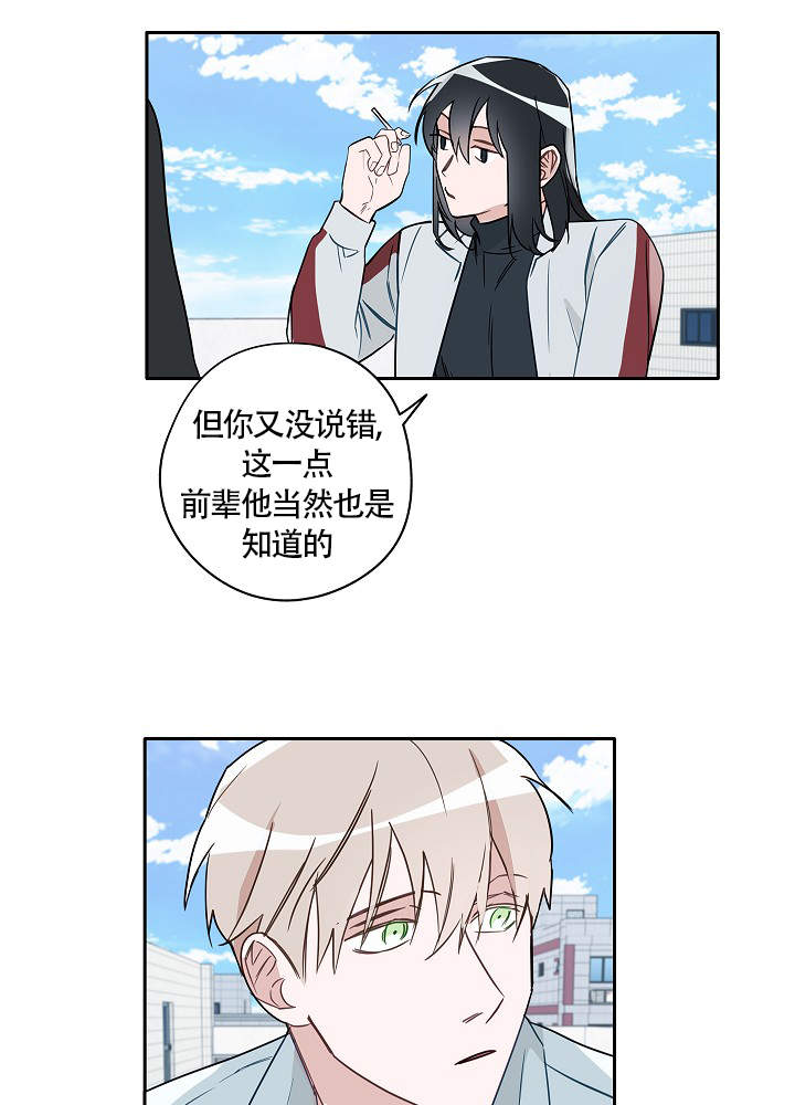 完美的家族韩剧第1集漫画,第72话2图