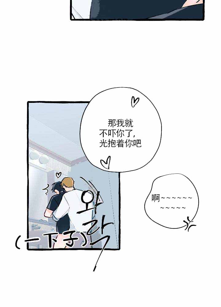 完美的逮捕非麻瓜漫画,第9话2图