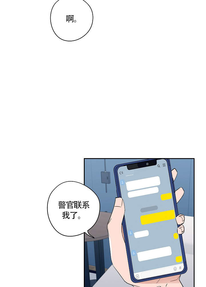 完美的人漫画,第71话2图