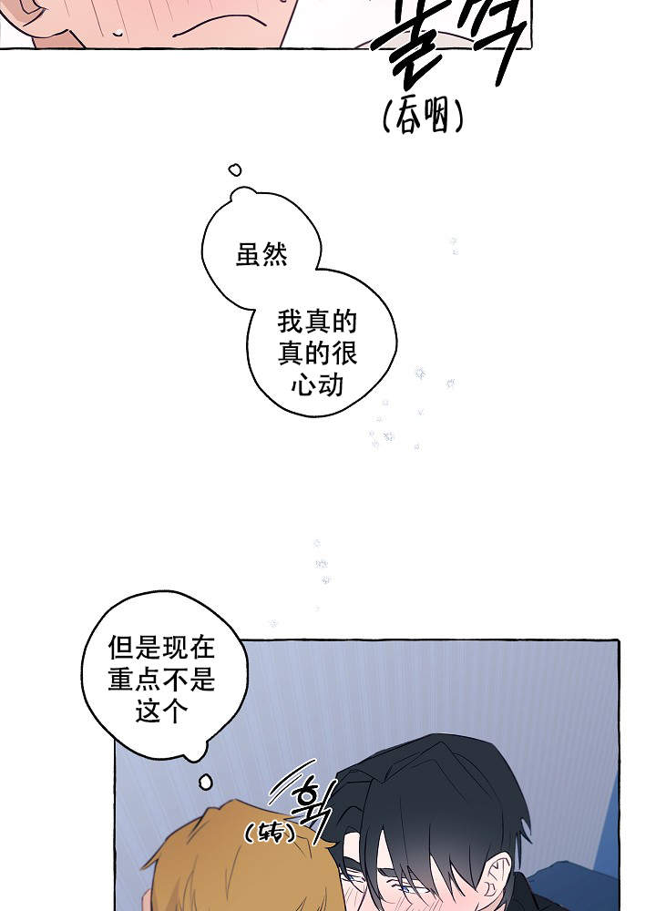 完美的世界在线观看完整版免费漫画,第43话1图