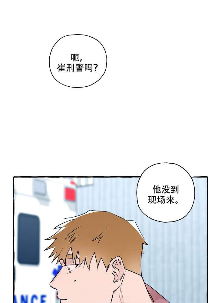 完美的逮捕作者是谁漫画,第39话2图