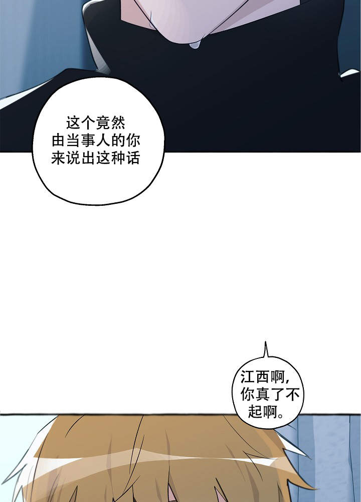 完美逮捕哦!漫画,第46话2图