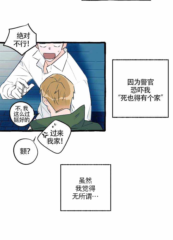 完美的表情包图片漫画,第9话1图