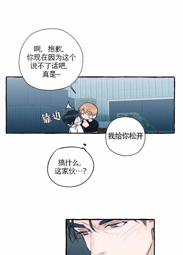 完美的逮捕漫画下拉式免费阅读漫画,第2话1图