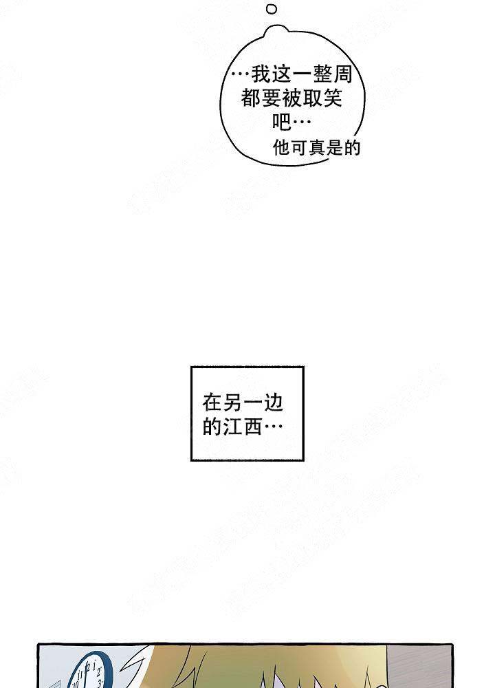 完美的英文怎么写perfect漫画,第27话1图