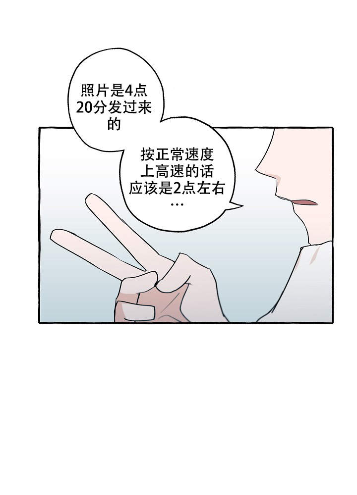 完美犯罪被警察审问小说漫画,第36话1图
