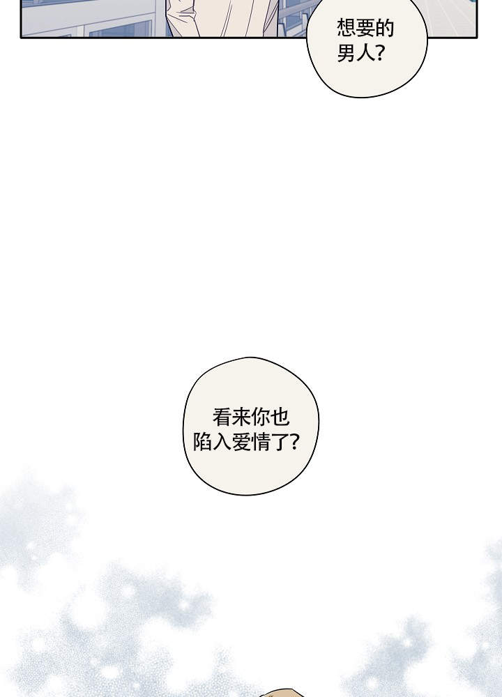 完美犯罪被警察审问小说漫画,第72话1图