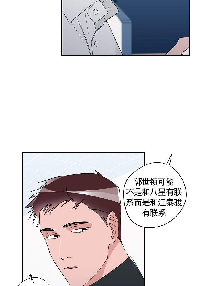 完美的阴道漫画,第66话1图