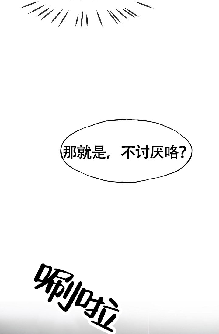死亡之吻漫画,第10话1图