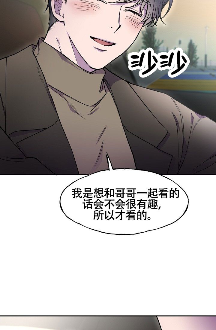 死亡之吻漫画,第10话2图