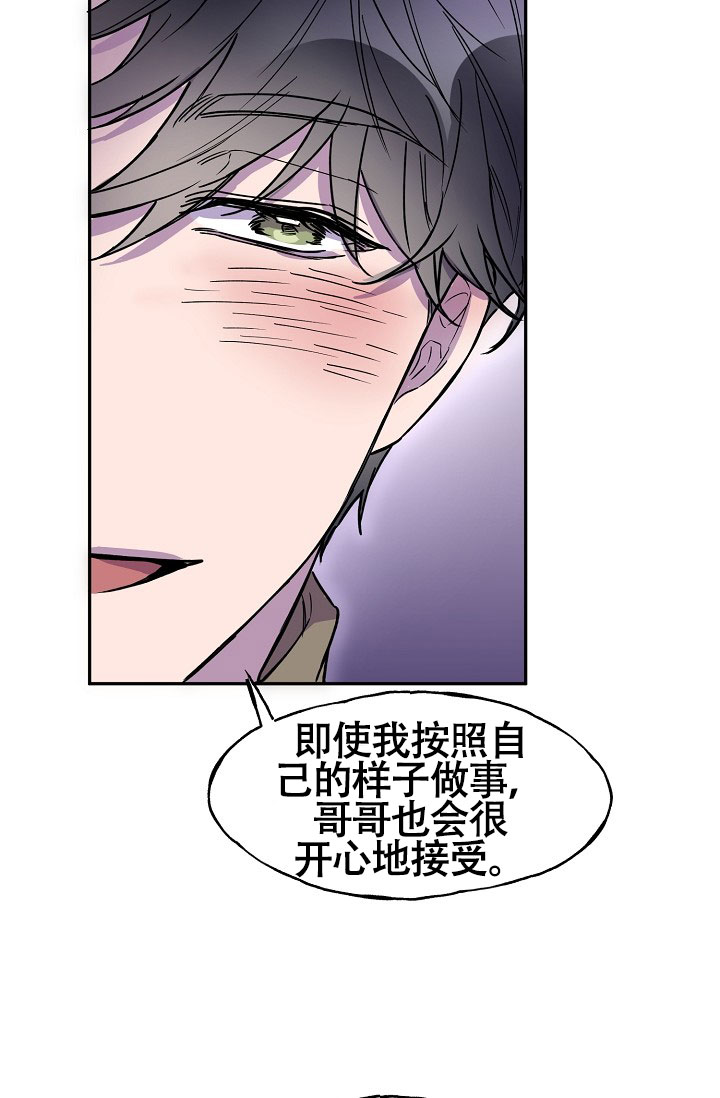 死亡之吻漫画,第10话2图