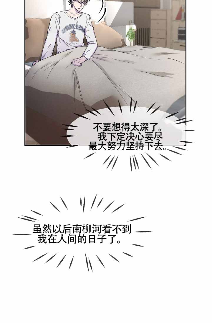 死亡之吻漫画,第9话2图