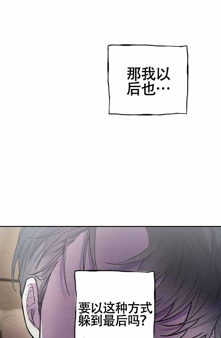 死亡之吻漫画,第9话1图