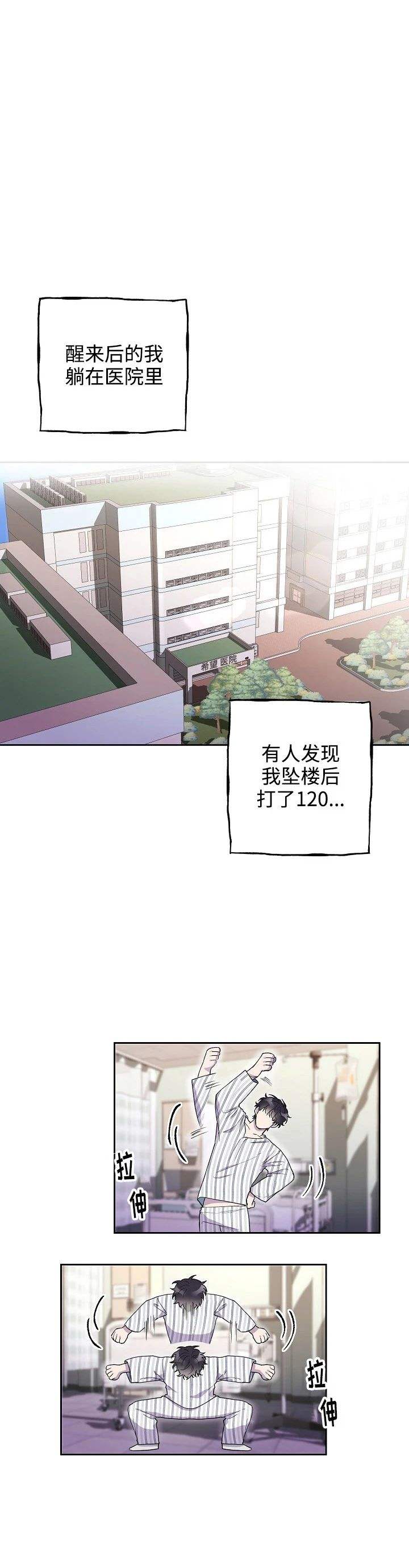 死亡之吻漫画,第2话2图