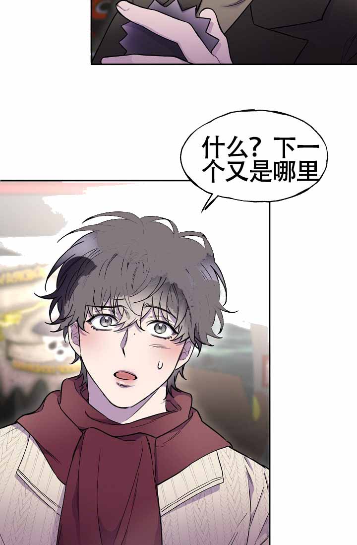 死亡之吻漫画,第10话1图