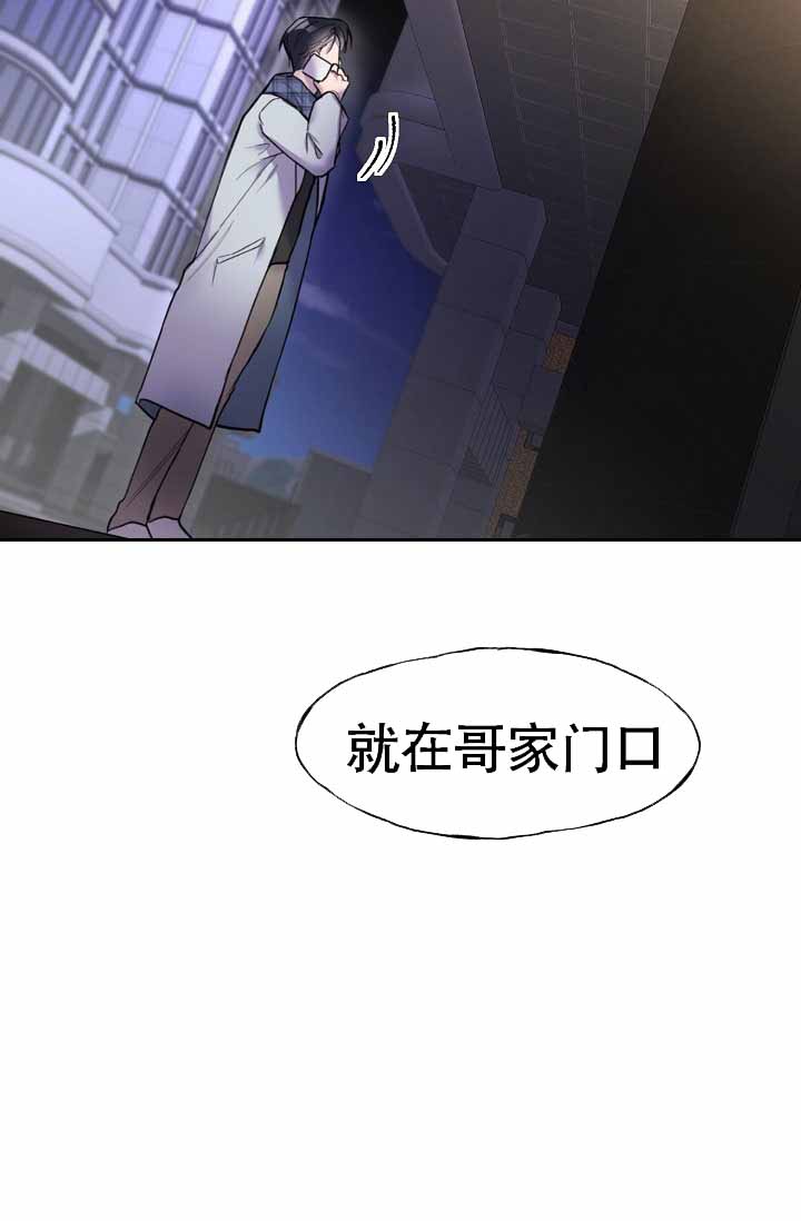 死亡之吻漫画,第7话2图