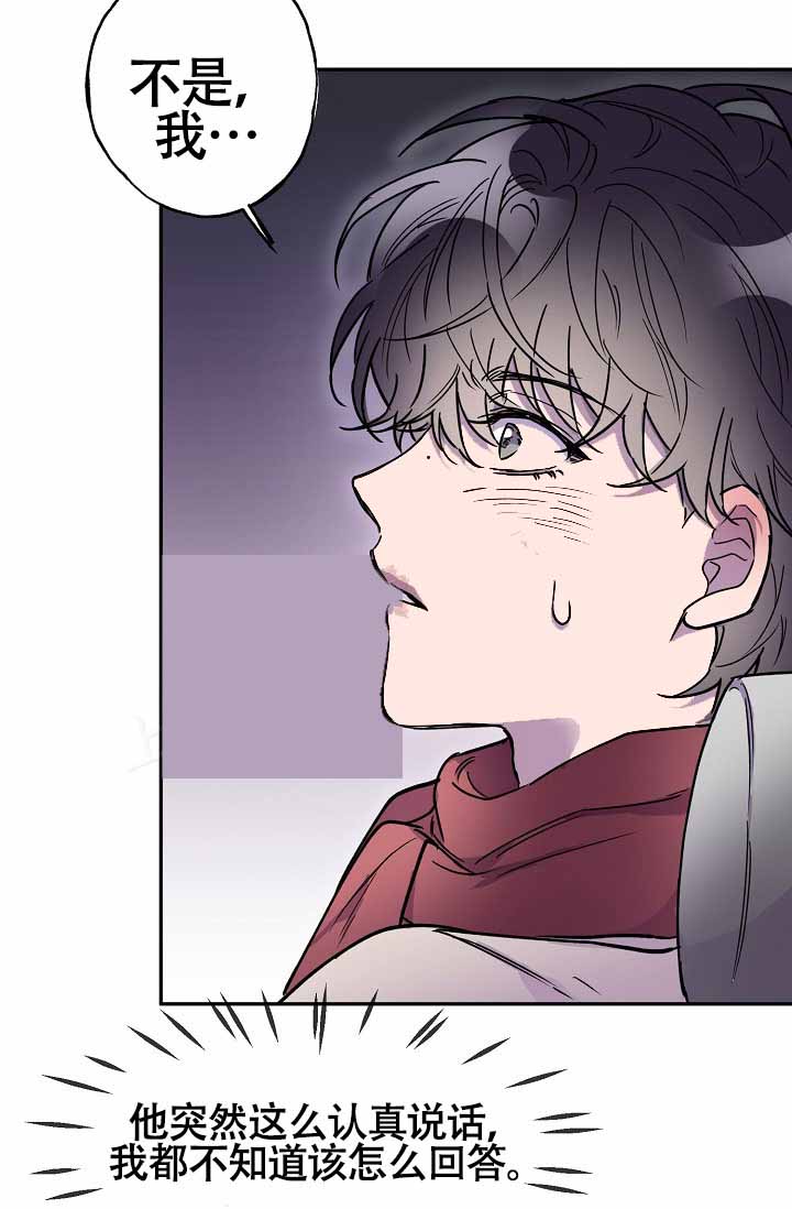 死亡之吻漫画,第10话2图