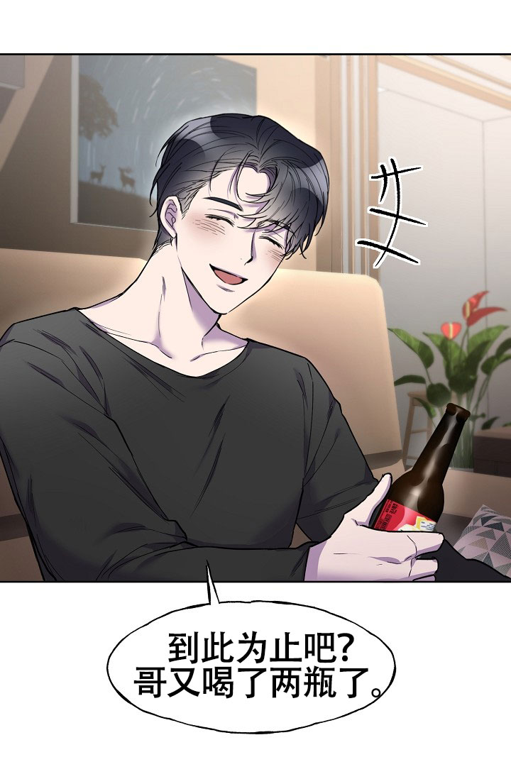死亡之吻漫画,第8话2图