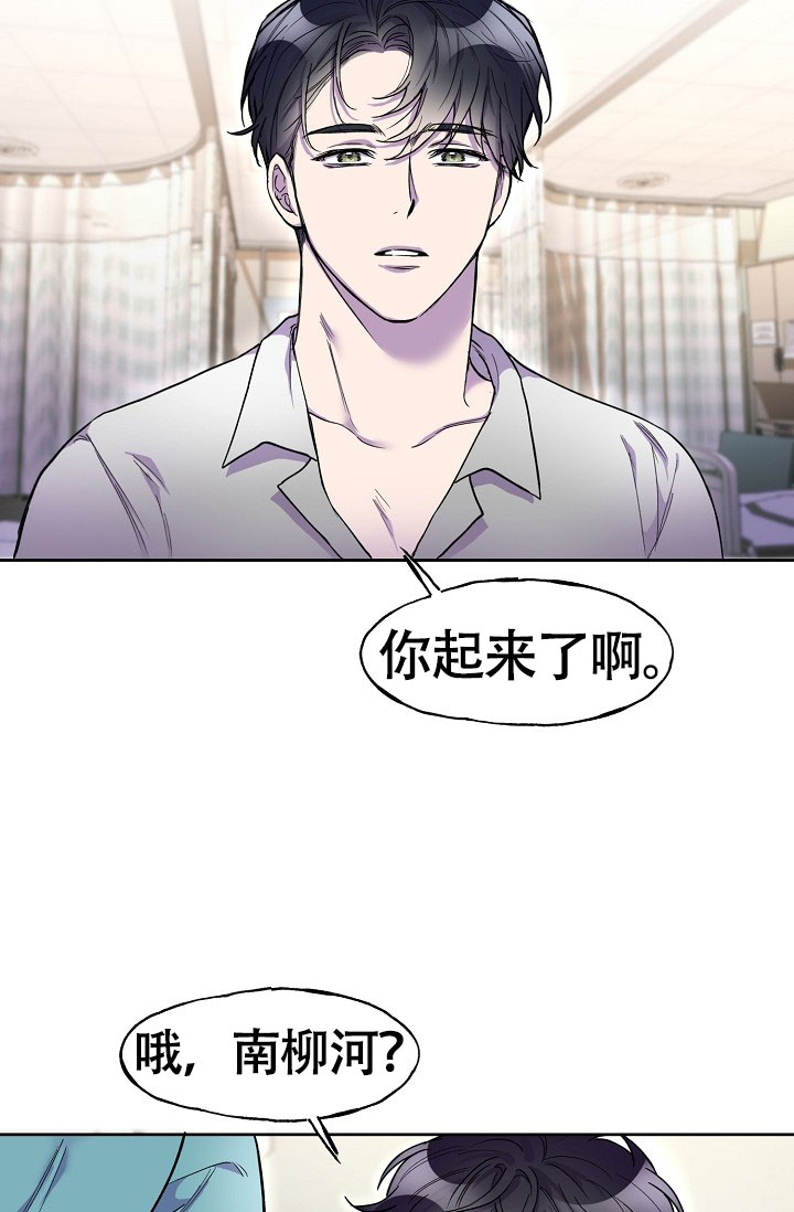 死亡之吻漫画,第6话1图