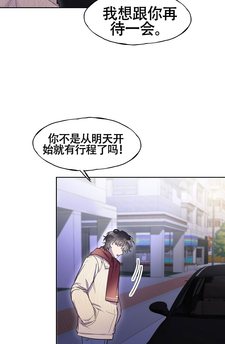 死亡之吻漫画,第11话2图
