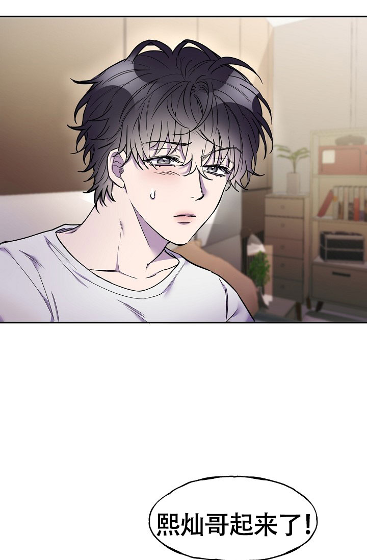 死亡之吻漫画,第9话1图