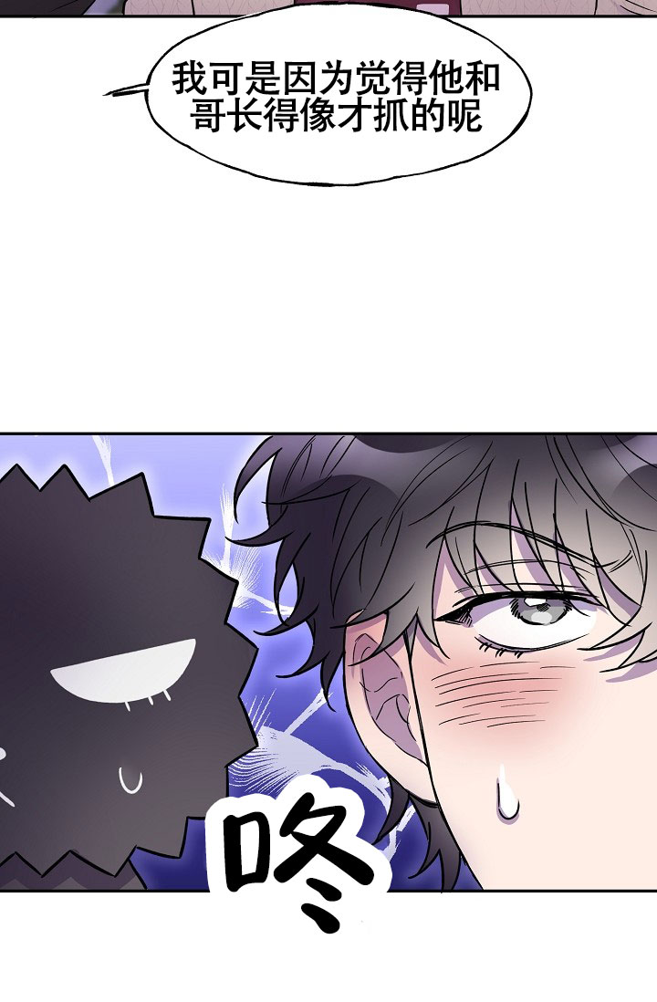死亡之吻漫画,第10话2图