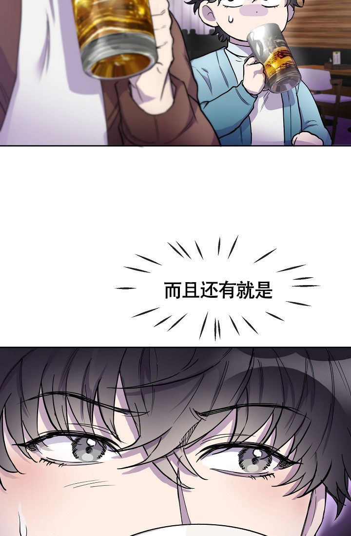 死亡之吻漫画,第5话2图