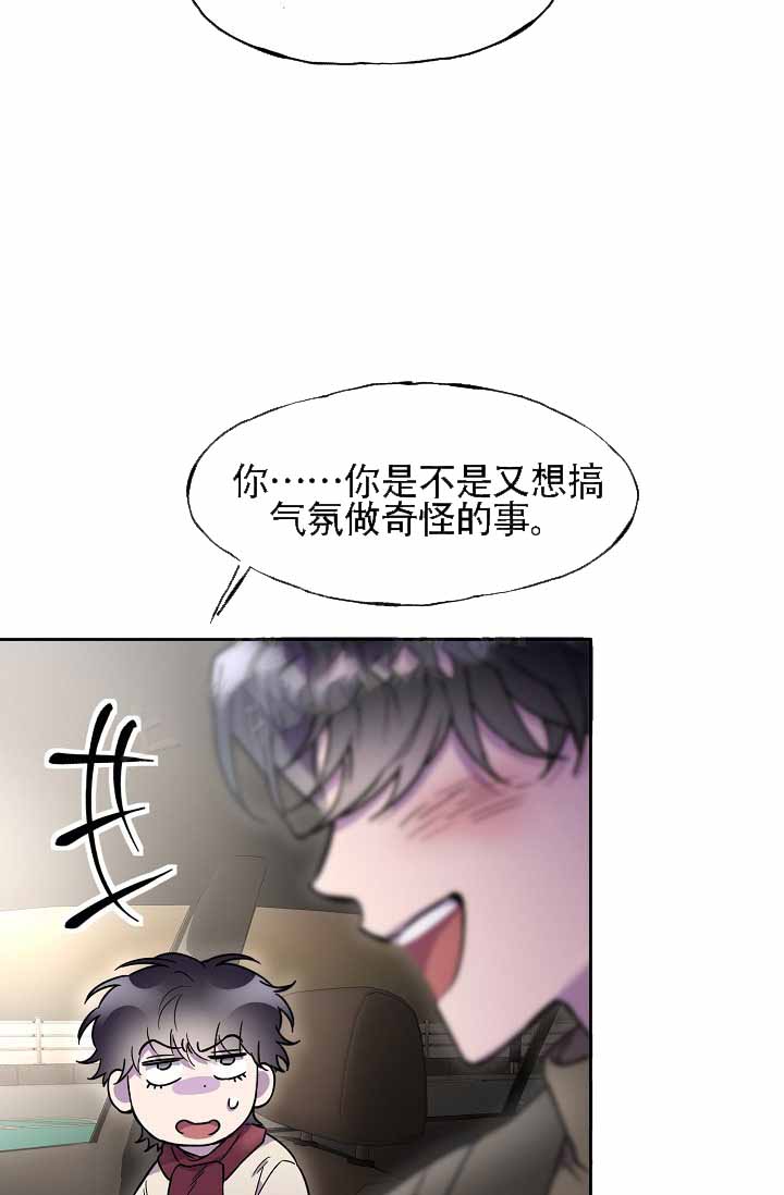 死亡之吻漫画,第10话2图