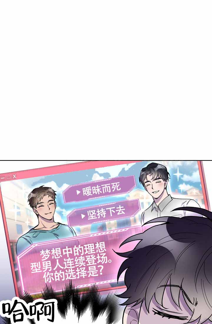死亡之吻漫画,第6话1图