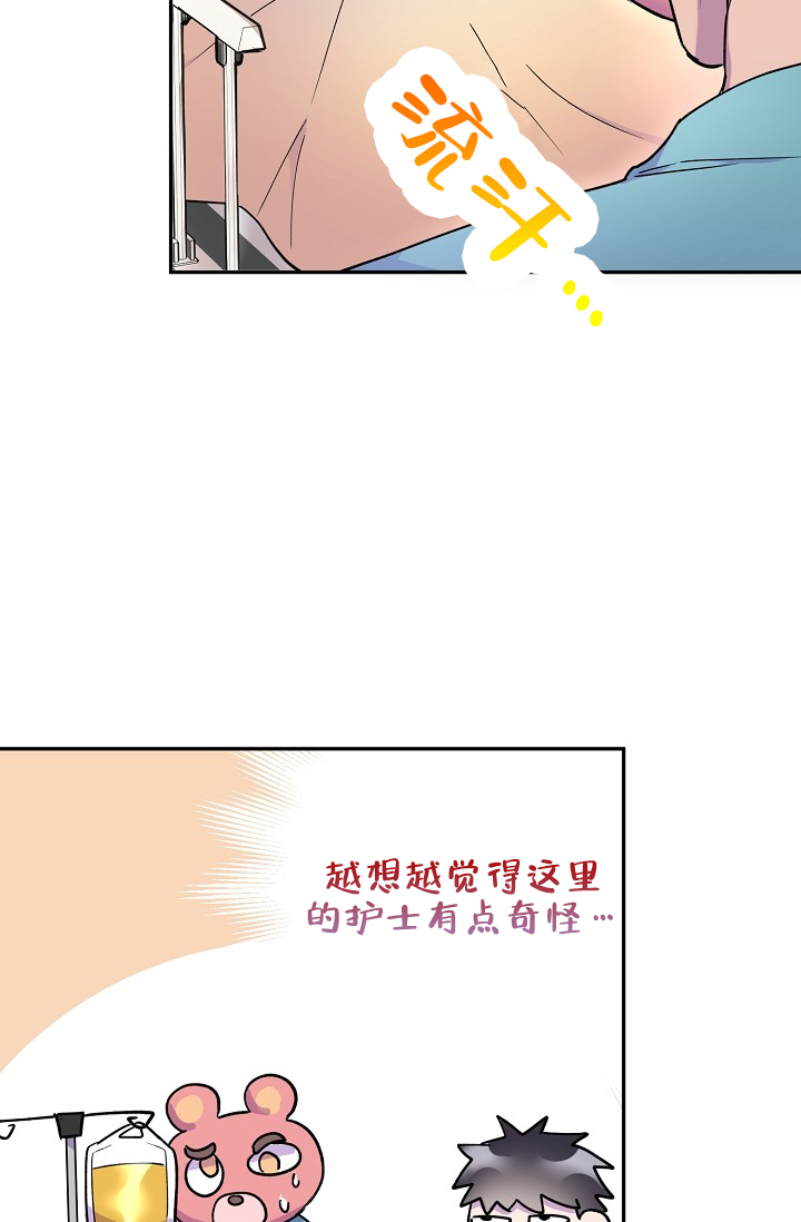 死亡之吻漫画,第19话2图