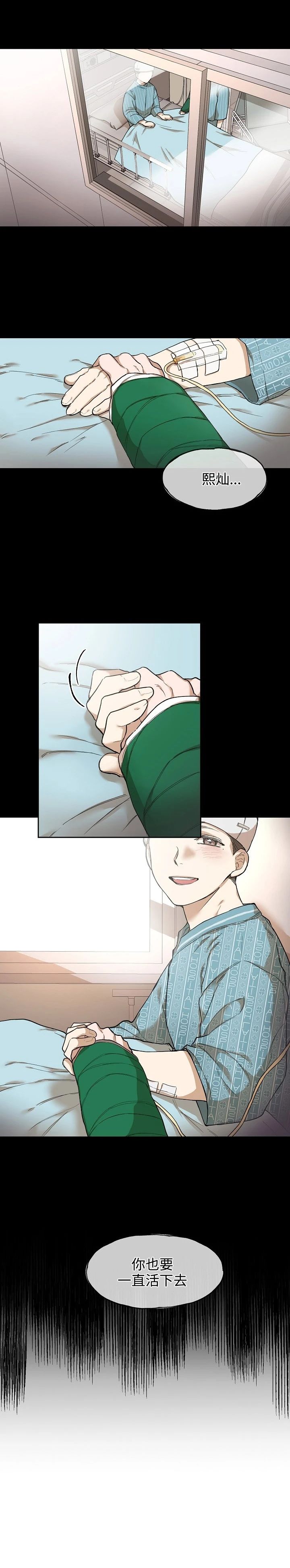 死亡之吻漫画,第1话1图
