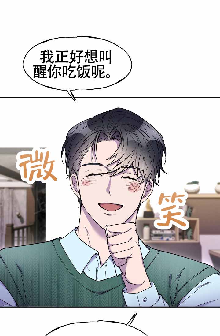 死亡之吻漫画,第9话1图