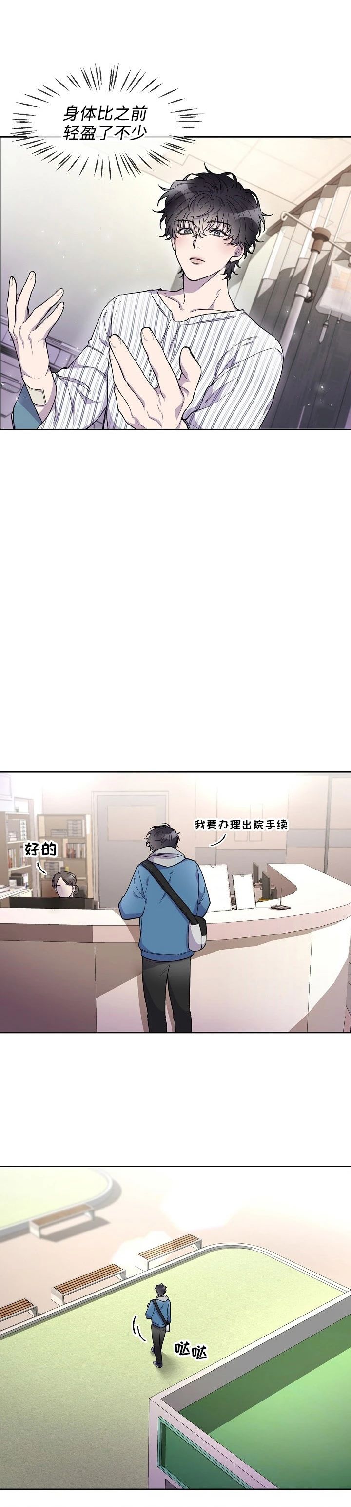 死亡之吻漫画,第2话1图