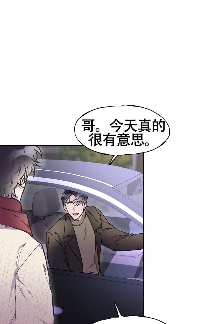 死亡之吻漫画,第11话1图