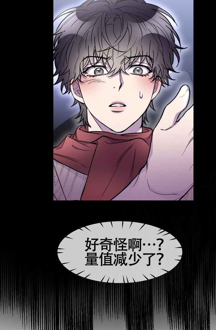 死亡之吻漫画,第11话2图