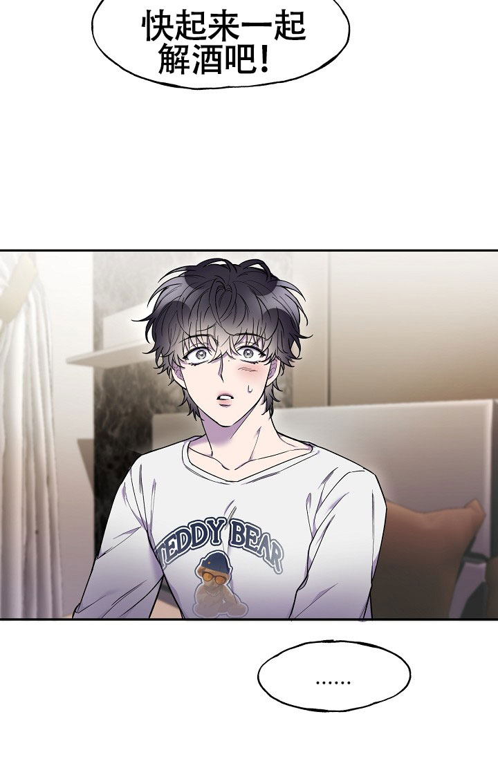 死亡之吻漫画,第9话2图