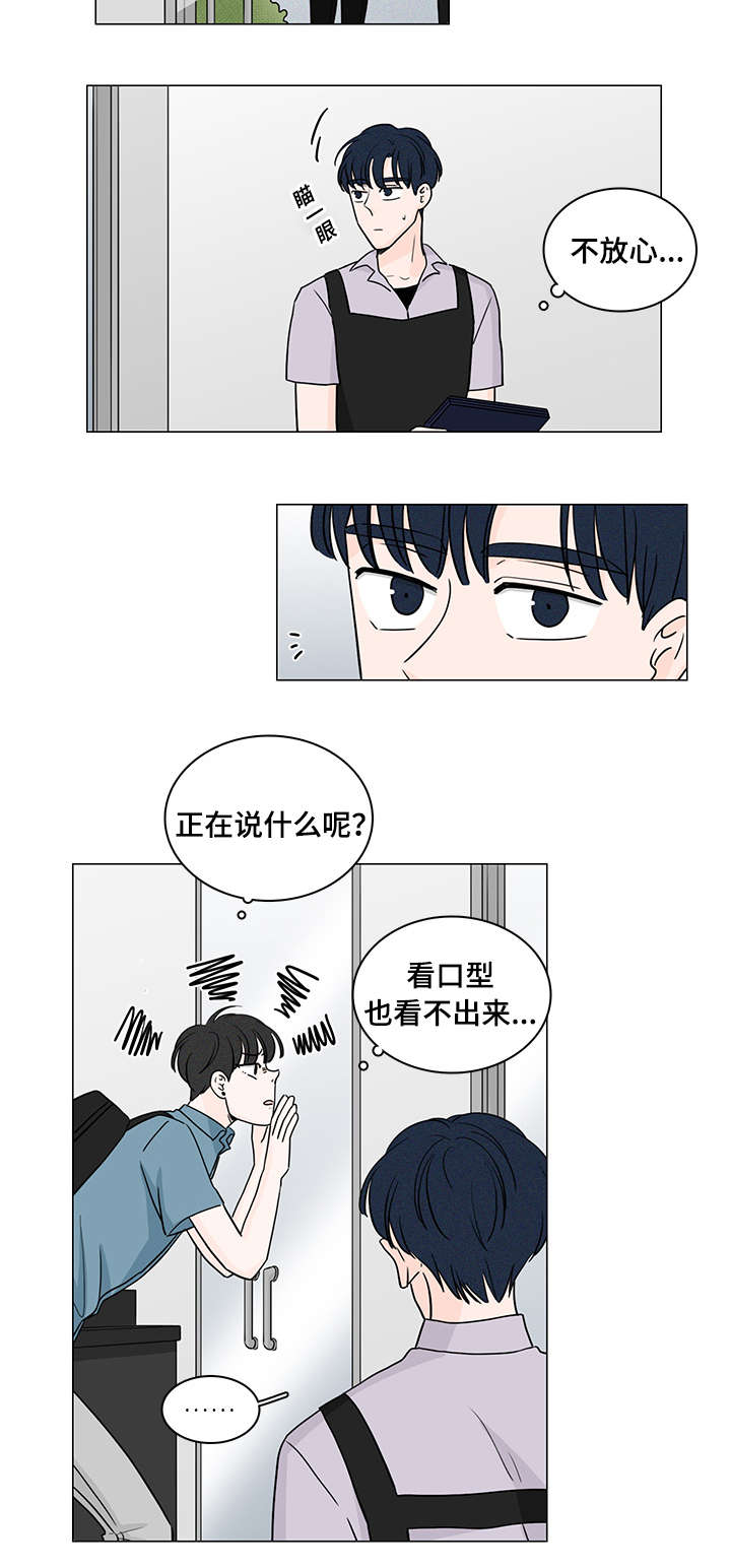 M的身份漫画,第56话2图