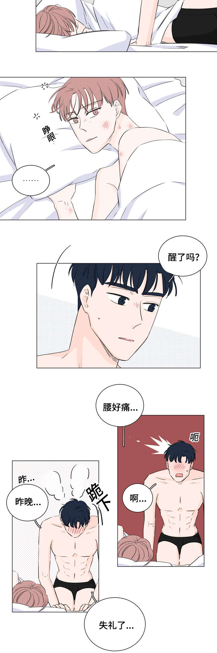 M的身份漫画,第28话2图