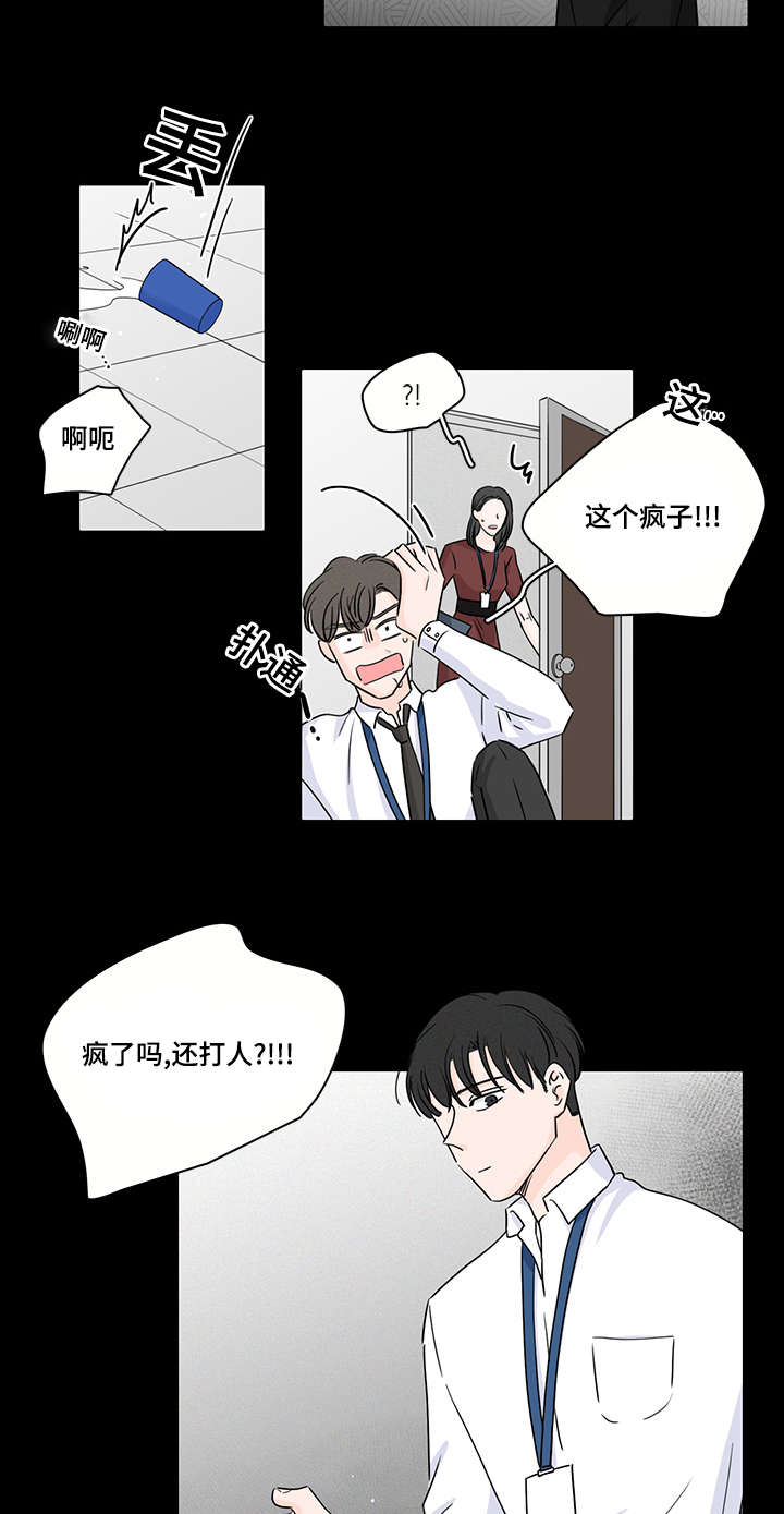 m的音标漫画,第46话1图