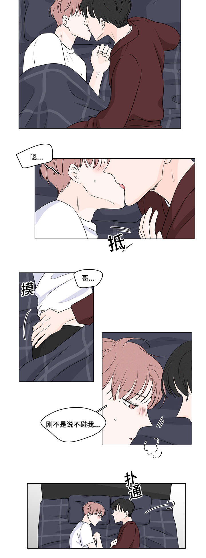 M的身份漫画,第36话2图
