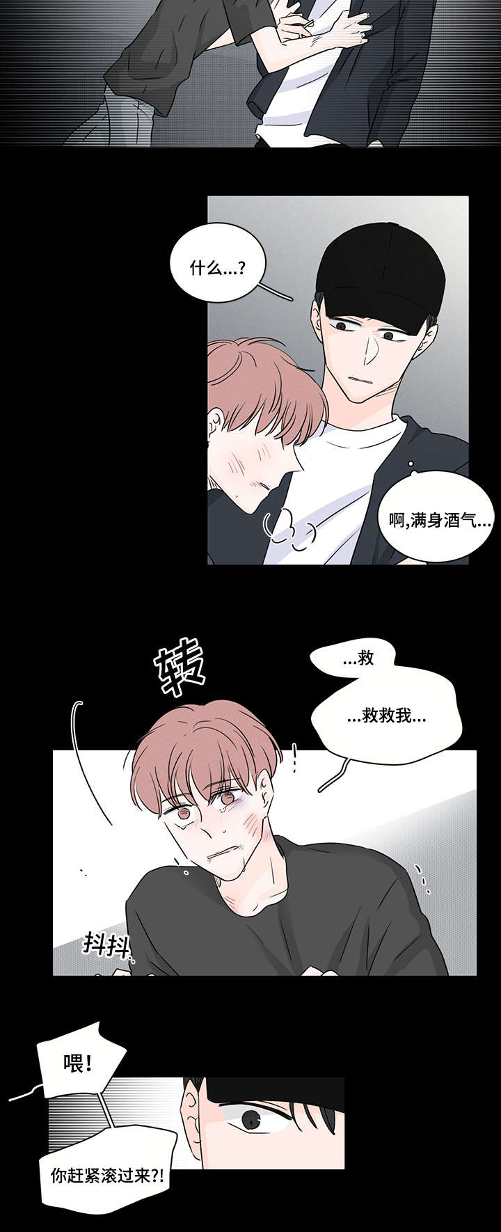 M的身份漫画,第46话1图