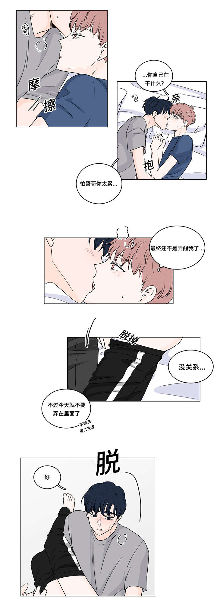 M的身份漫画,第55话2图