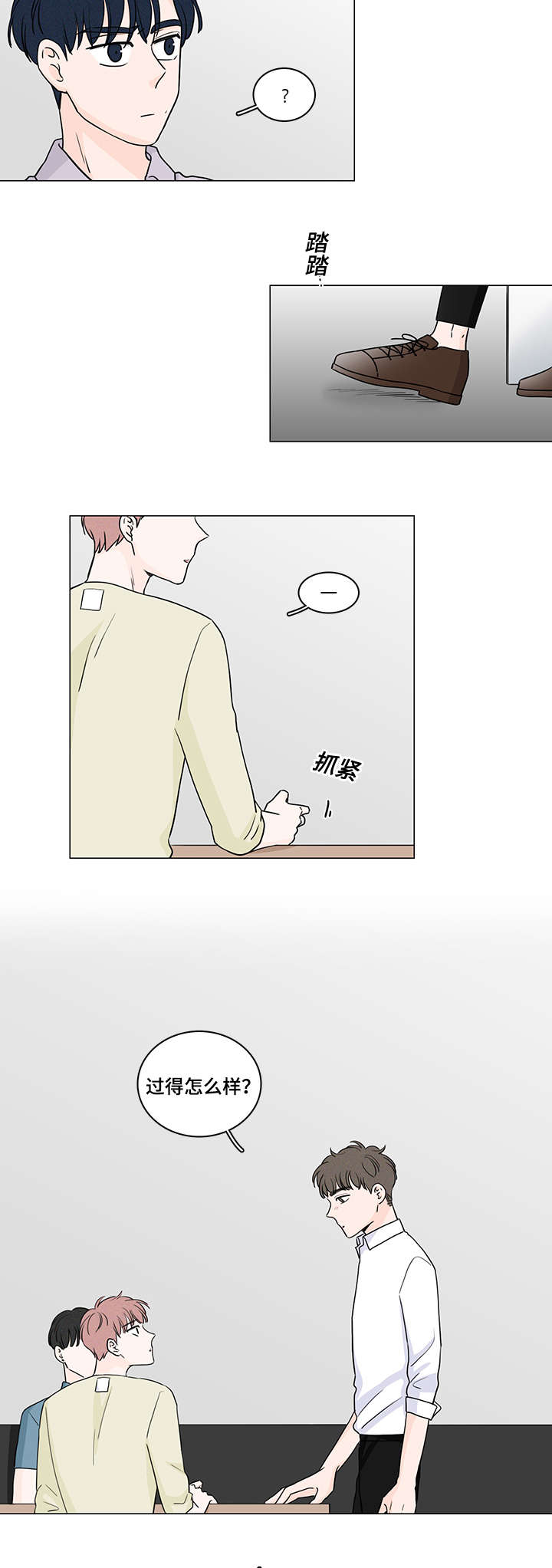 M的身份漫画,第56话2图