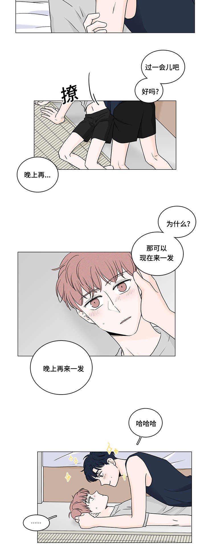 M的身份证是哪里的漫画,第51话1图