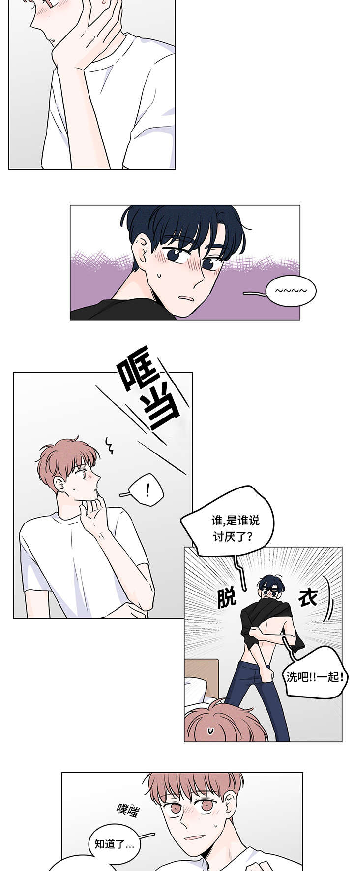 马斯克母亲已签约MCN公司漫画,第68话1图