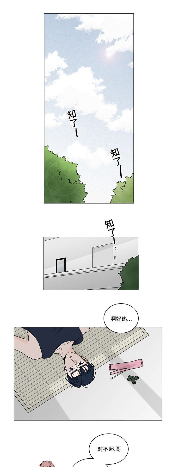 马小跳生活记漫画,第51话1图