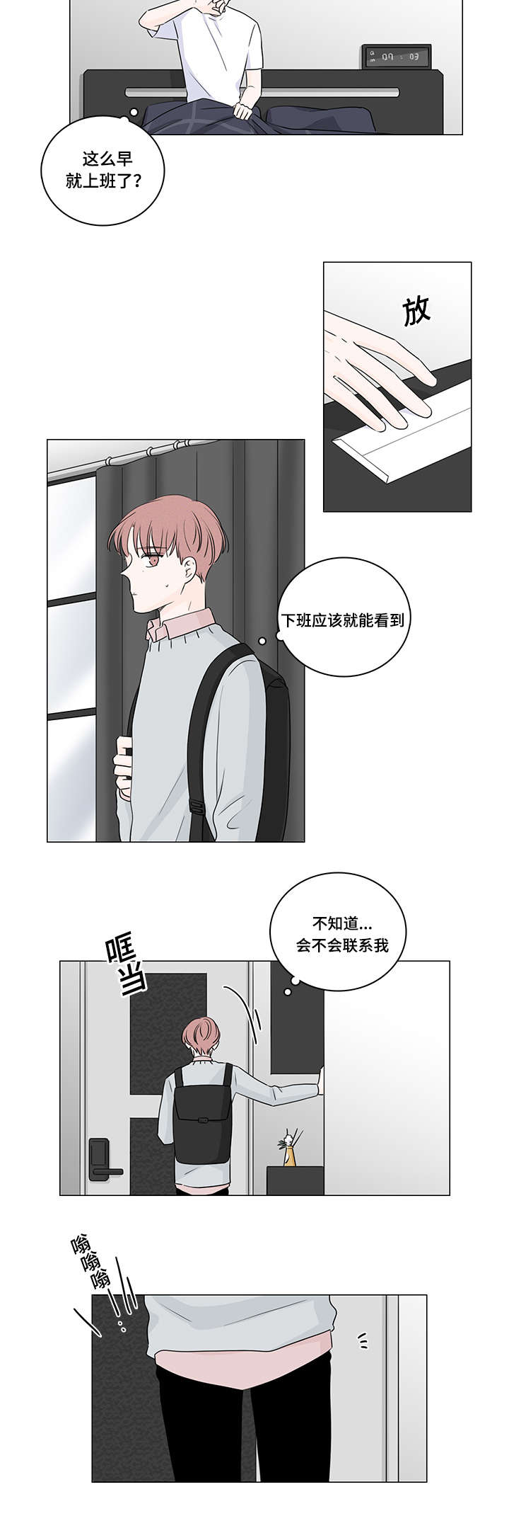M的身份漫画,第36话2图