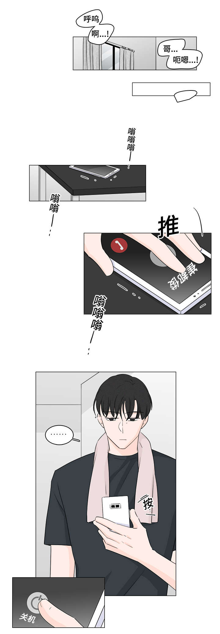 M的身份漫画,第39话1图
