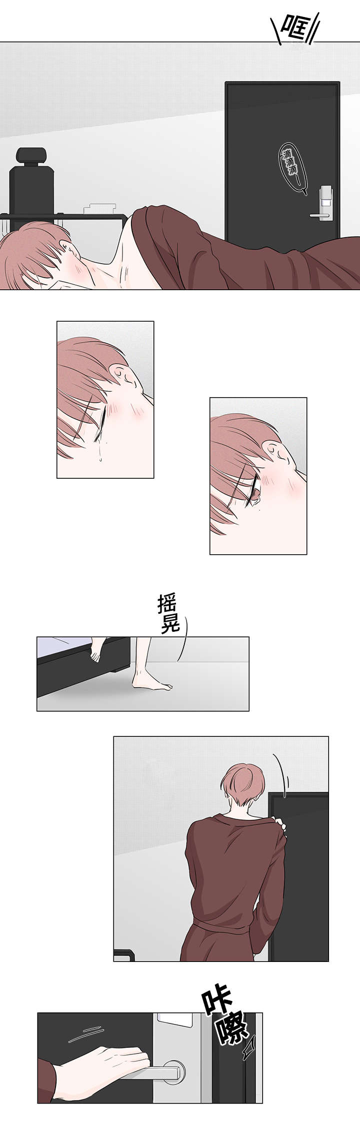 m的写法笔顺漫画,第40话2图